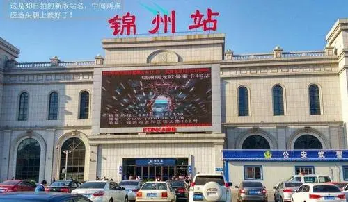 西安到锦州物流专线公司/2025