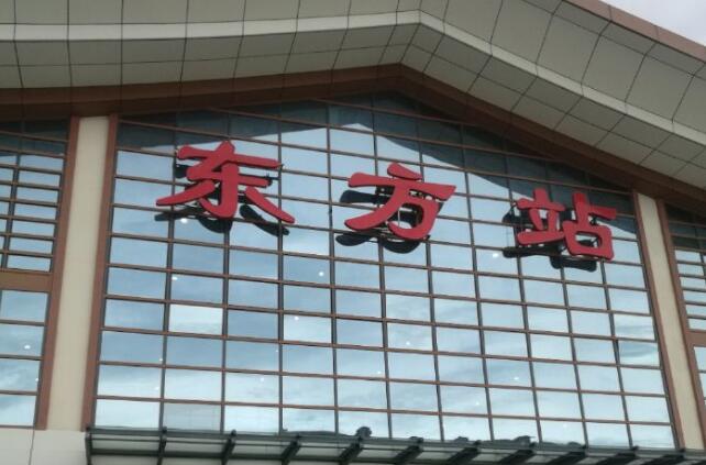 西安到东方物流专线公司/2025