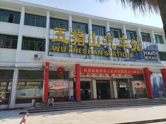 东莞到五指山物流公司专线-大件运输物流公司「食品运输」2025排名一览