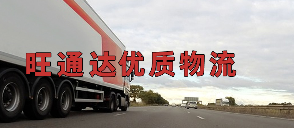 优质长春到长沙物流公司,长春至长沙物流专线