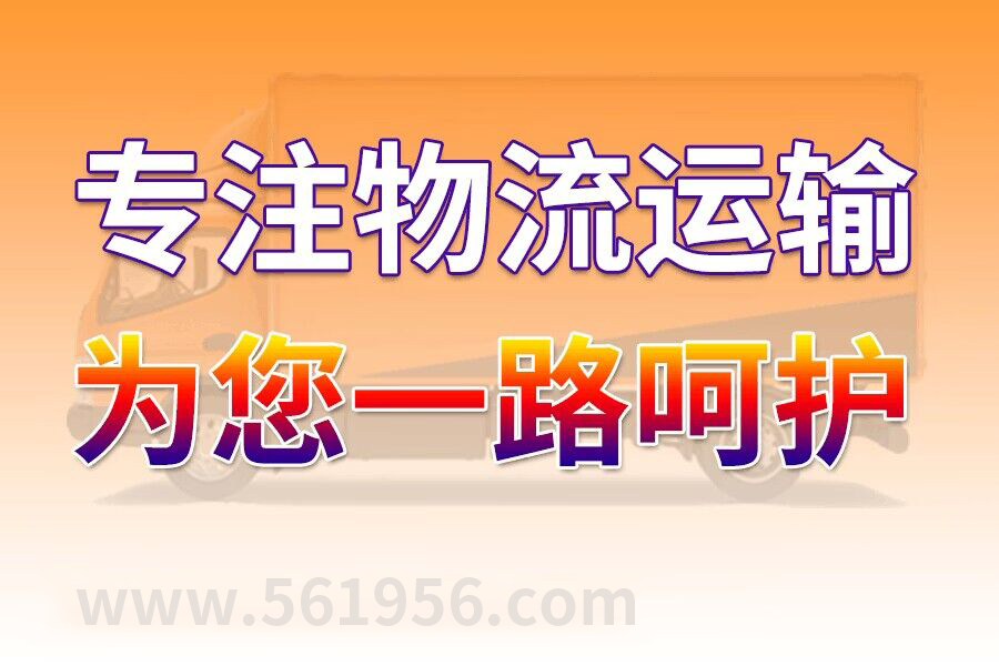 优质长春到长沙物流专线,长春至长沙物流公司